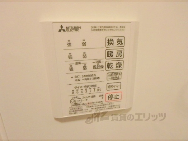 その他設備　浴室乾燥機