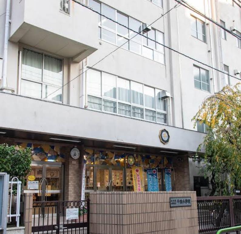 小学校　台東区立千束小学校（小学校）まで170m