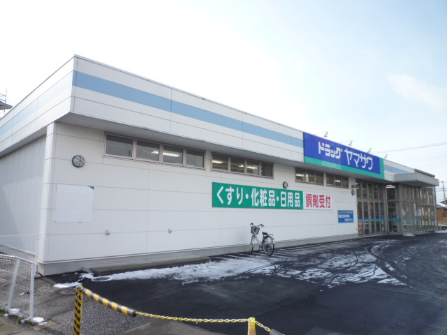 スーパー　ヤマザワ高砂店（スーパー）まで1066m
