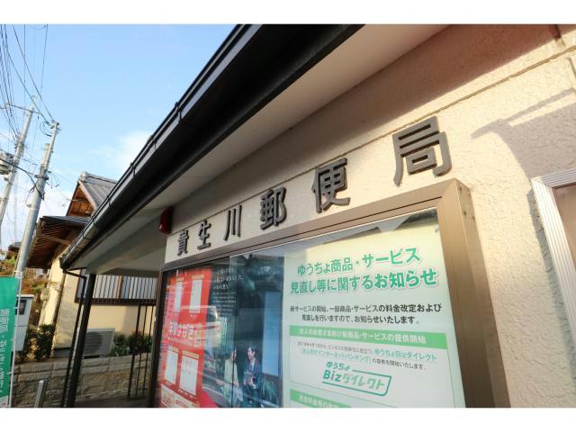 郵便局　貴生川郵便局（郵便局）まで721m