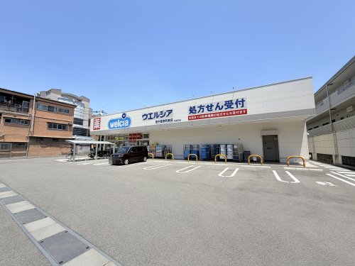 ドラックストア　welcia 豊中豊南町東店（ドラッグストア）まで1523m