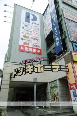 スーパー　ドン・キホーテ西新店（スーパー）まで704m