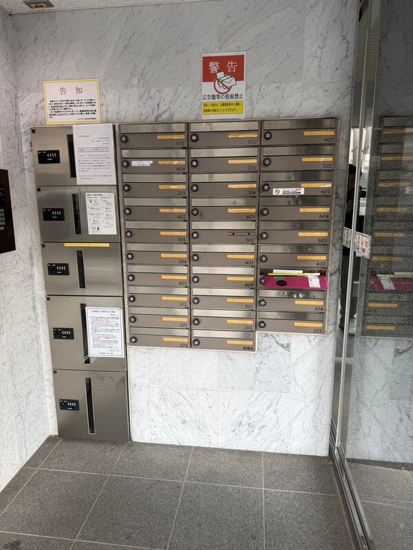 その他共有部分