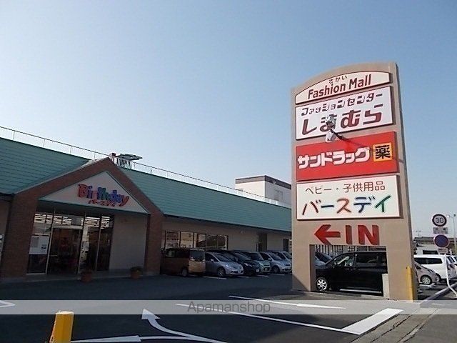 ショッピングセンター　ショッピングモール（ショッピングセンター）まで700m