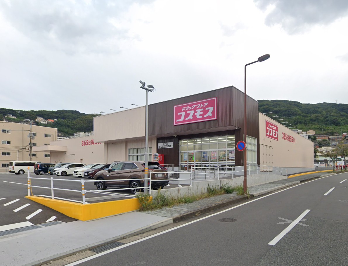 ドラックストア　ディスカウントドラッグコスモス大谷店（ドラッグストア）まで767m