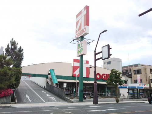 スーパー　オギノ朝日店（スーパー）まで851m