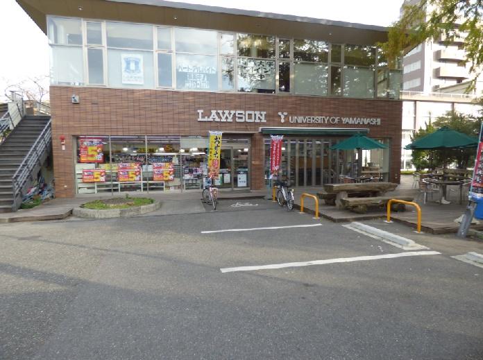 コンビニ　ローソン 山梨大学店（コンビニ）まで104m