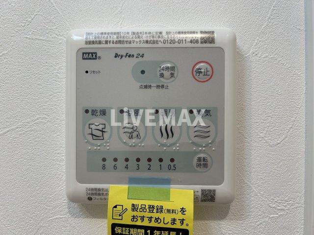 その他設備