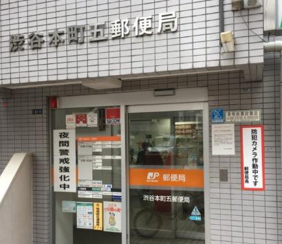 京王新線 幡ケ谷駅 徒歩7分 4階建 築4年の周辺写真