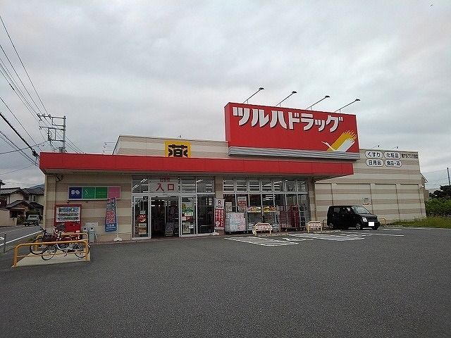 ドラックストア　ツルハドラッグ南アルプス八田店（ドラッグストア）まで700m