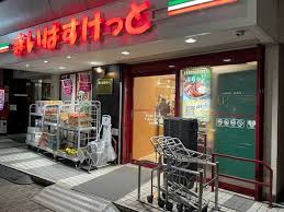 スーパー　まいばすけっと 南池袋3丁目店（スーパー）まで434m