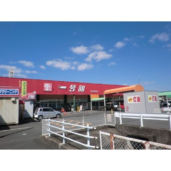 スーパー　一号舘長島店（スーパー）まで1859m