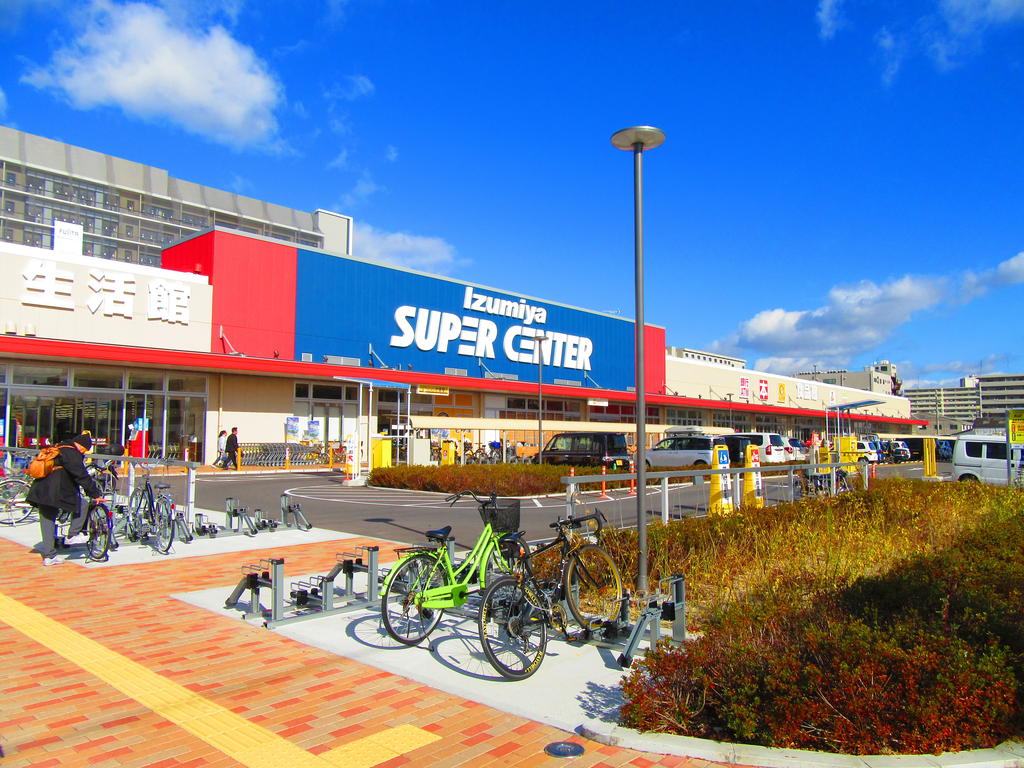 スーパー　イズミヤスーパーセンター福町店（スーパー）まで610m