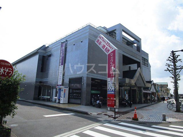 スーパー　マックスバリュエクスプレス長泉店（スーパー）まで609m