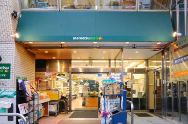 スーパー　マルエツ飯田橋店（スーパー）まで415m