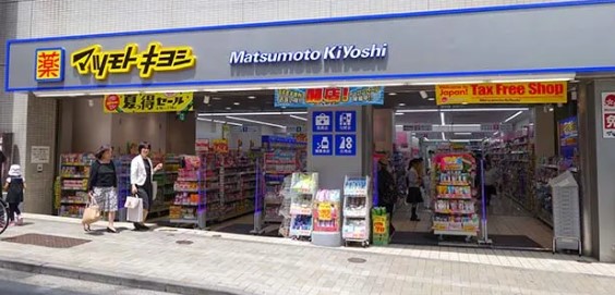 ドラックストア　マツモトキヨシ神楽坂店（ドラッグストア）まで233m