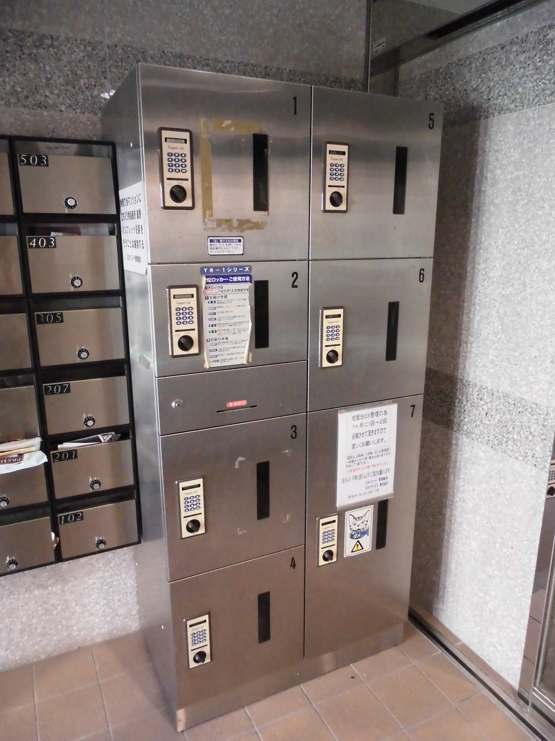 その他共有部分