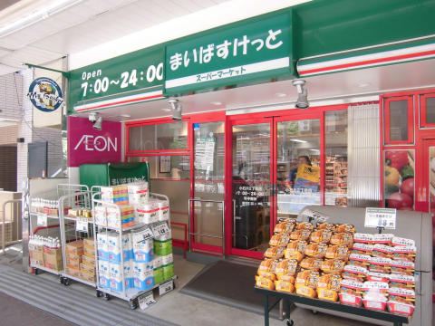 スーパー　まいばすけっと墨田緑3丁目店（スーパー）まで590m