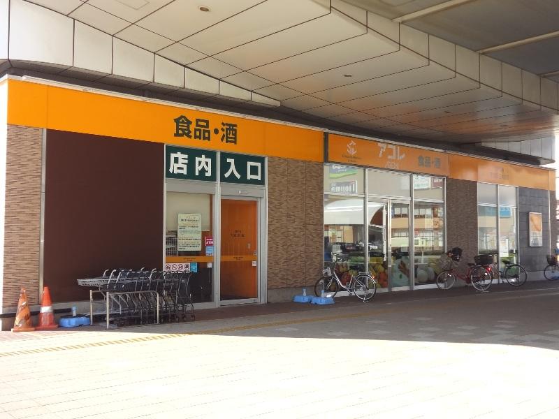 【八潮市茜町のアパートのスーパー】