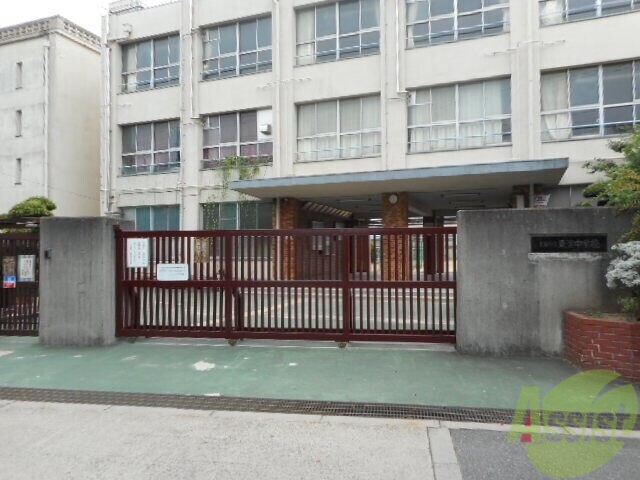 【大阪市東淀川区豊新のマンションの中学校】