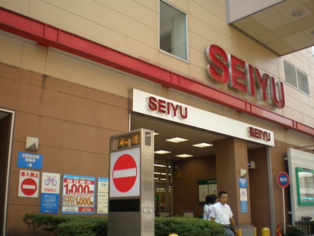 スーパー　西友（スーパー）まで220m