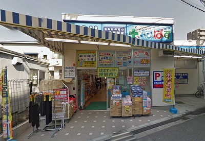 ドラックストア　どらっぐぱぱす下落合店（ドラッグストア）まで371m