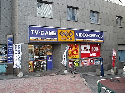 レンタルビデオ　ゲオ小滝橋店（レンタルビデオ）まで440m