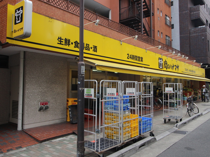 スーパー　肉のハナマサ（スーパー）まで695m