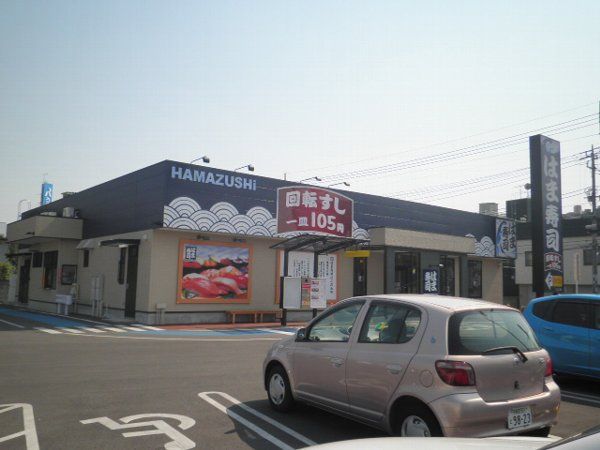 飲食店　はま寿司宇都宮中戸祭店（飲食店）まで587m