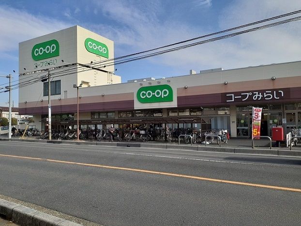 スーパー　コープ　みらい浦和東店（スーパー）まで90m