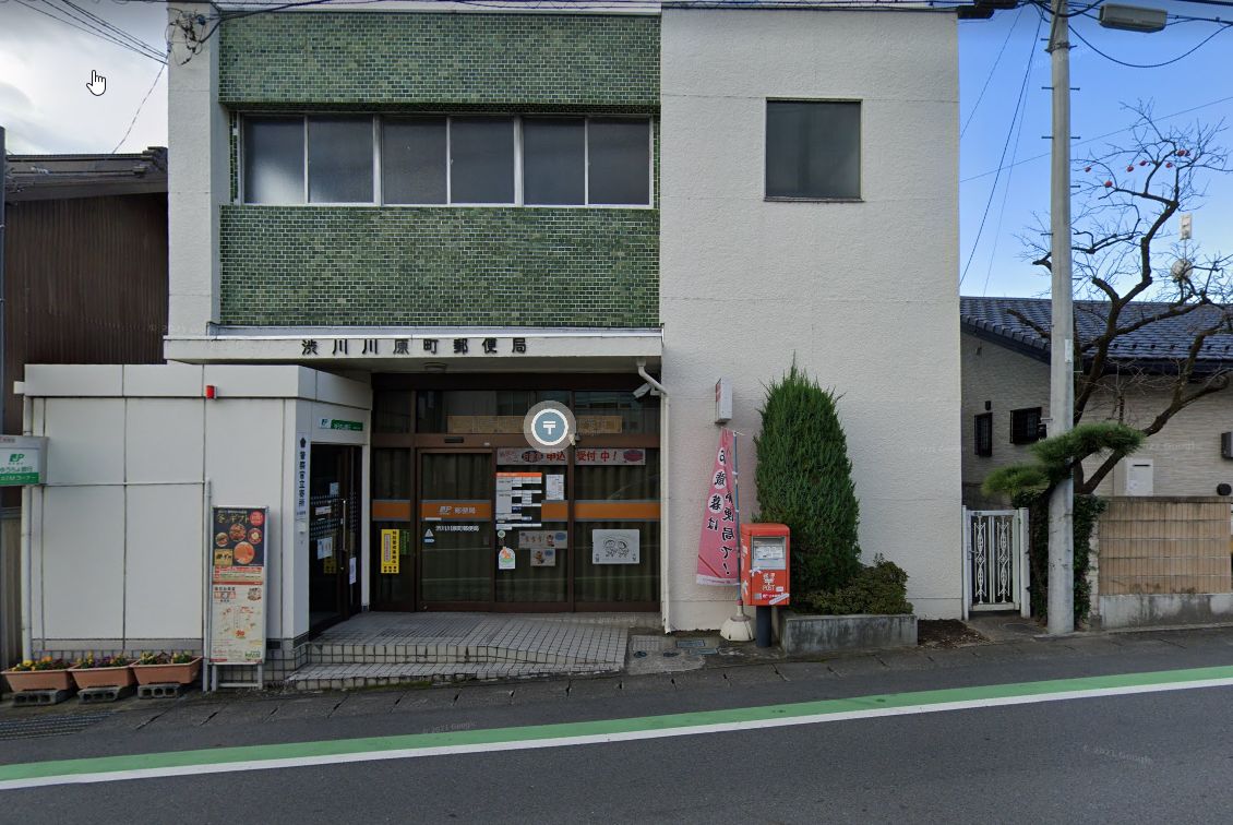 郵便局　渋川川原町郵便局（郵便局）まで262m