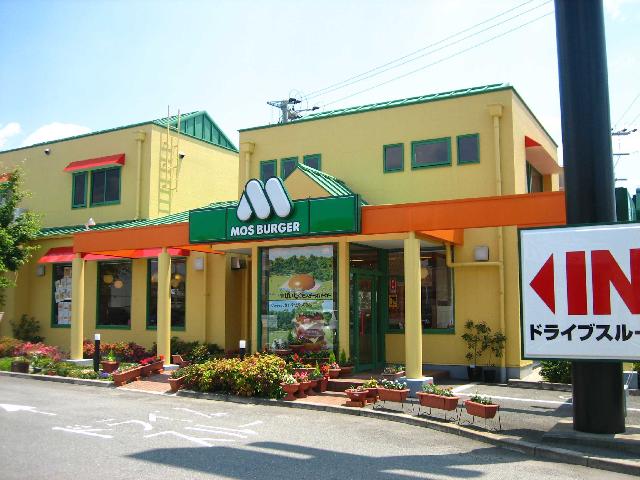 その他　モスバーガー（その他）まで480m