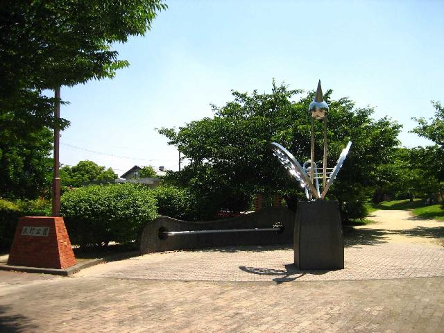 その他　浪打公園（その他）まで300m