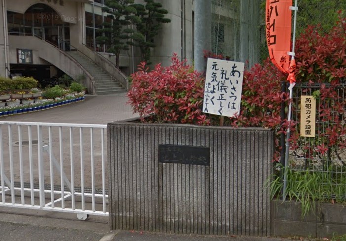 小学校　熊本市立池上小学校（小学校）まで1901m