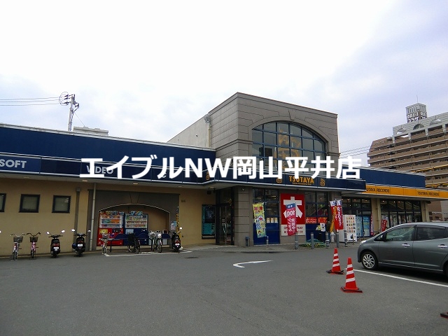 その他　ＴＳＵＴＡＹＡ清輝橋（その他）まで1800m