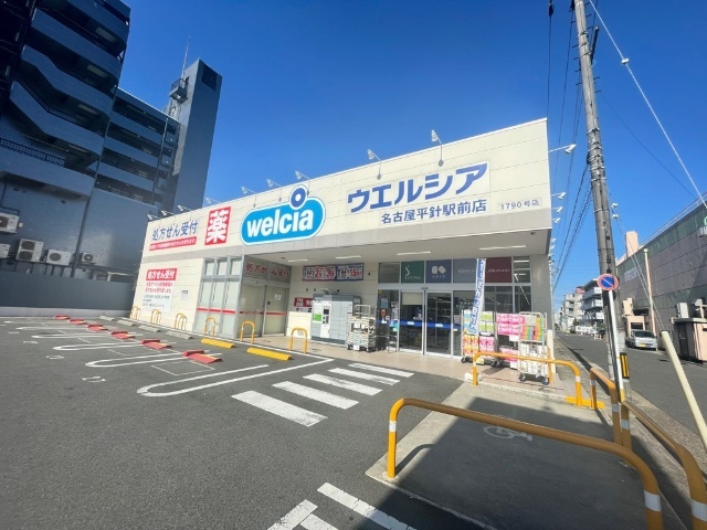 ドラックストア　ウエルシア名古屋平針駅前店（ドラッグストア）まで506m