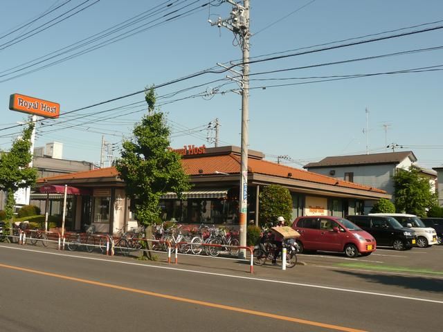 その他　ロイヤルホスト（その他）まで110m