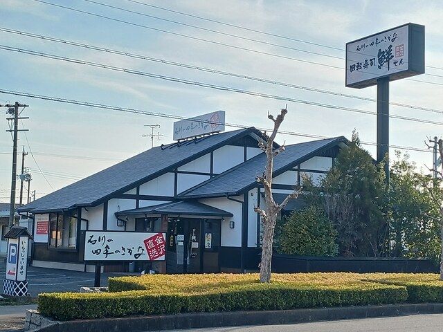 飲食店　回転寿司　鮮　一宮店（飲食店）まで208m