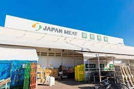 スーパー　ジャパンミート卸売市場東村山店（スーパー）まで225m