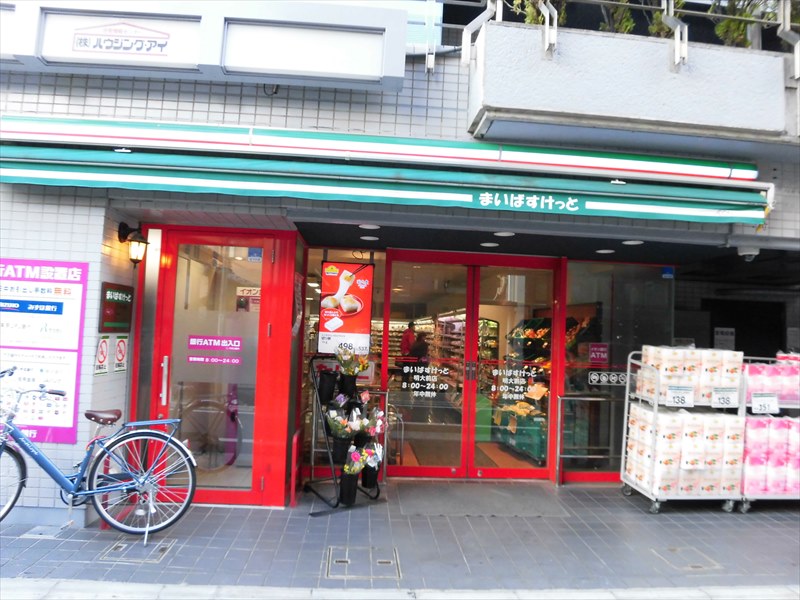 スーパー　まいばすけっと 明大前店（スーパー）まで892m