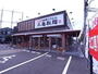 飲食店　丸亀製麺垂水（飲食店）まで526m