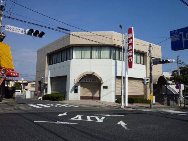 銀行　かぎん桜ヶ丘支店（銀行）まで340m