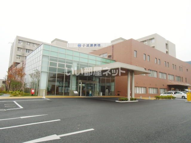 病院　小波瀬病院（病院）まで1844m