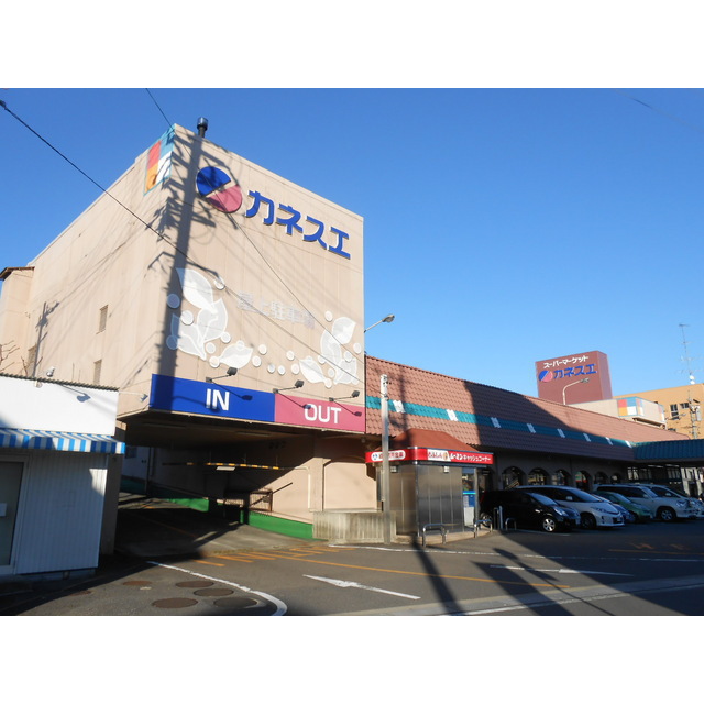 スーパー　カネスエ　三里店（スーパー）まで570m