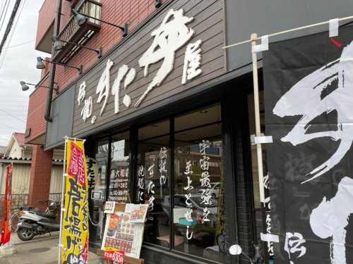 飲食店　伝説のすた丼屋 東大和店（飲食店）まで123m