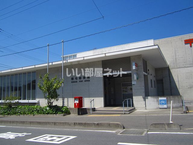 郵便局　郵便局（郵便局）まで874m