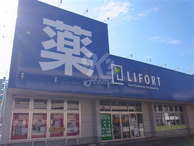 ドラックストア　ライフォート人丸店（ドラッグストア）まで938m