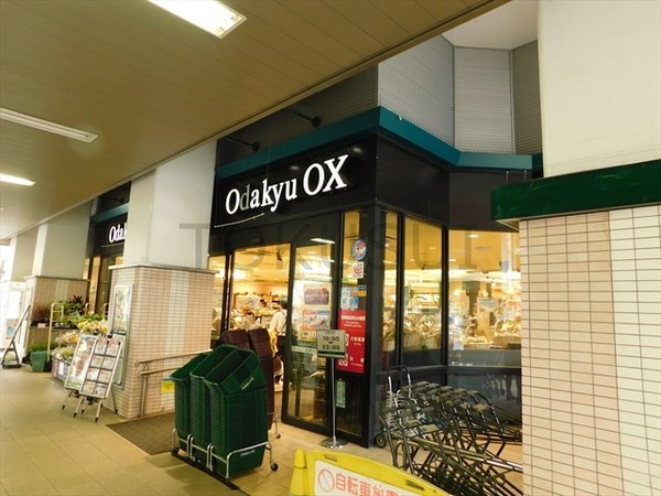 スーパー　OdakyuOX梅ヶ丘店（スーパー）まで521m
