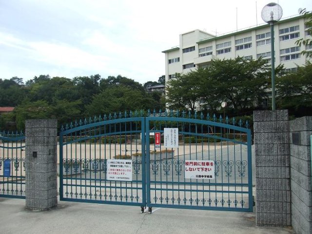 中学校　川西市立川西中学校（中学校）まで1838m