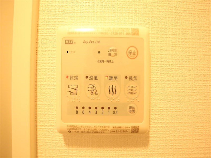 その他設備　浴室暖房乾燥機付き